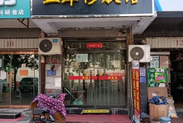 邢臺(tái)店