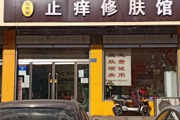 邢臺(tái)沙河店